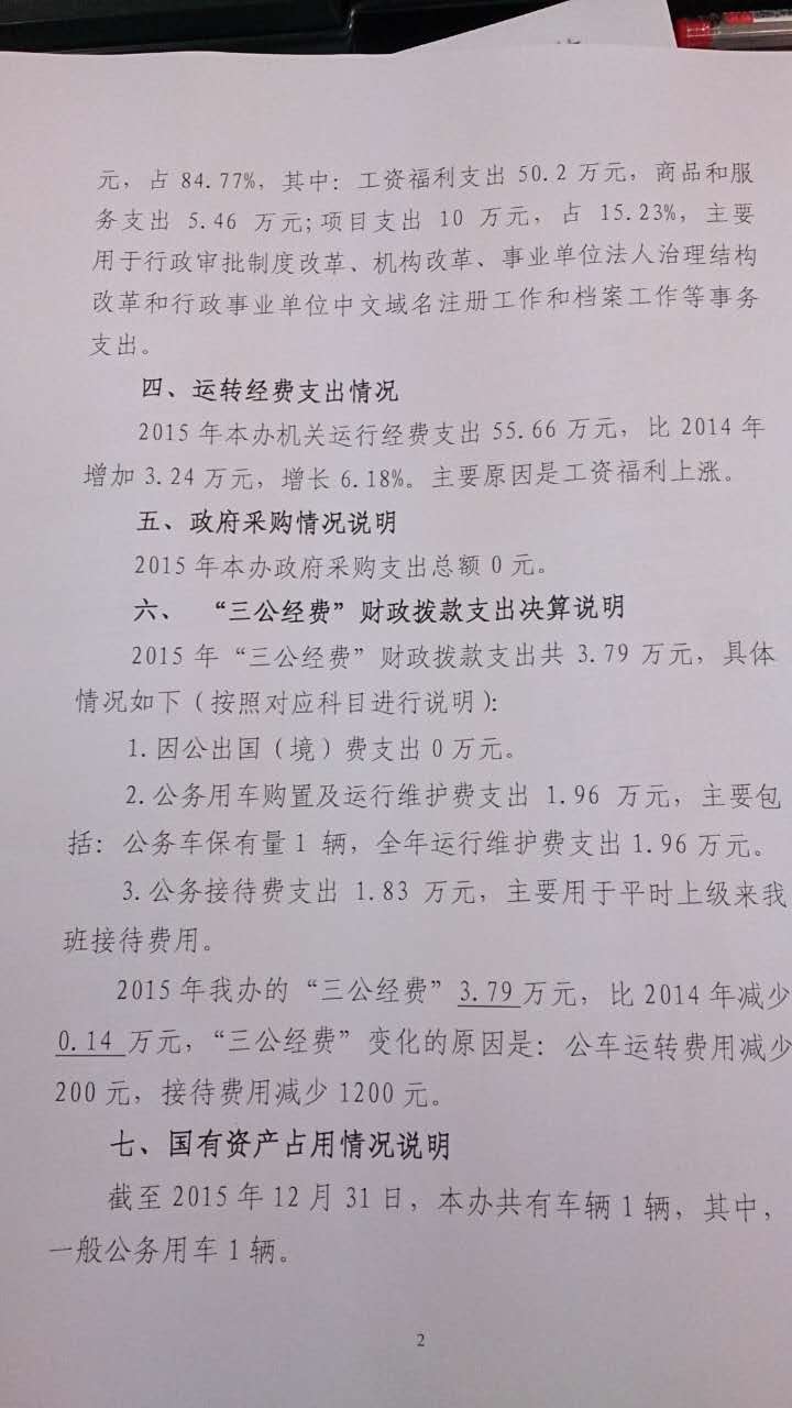 公开说明2.jpg