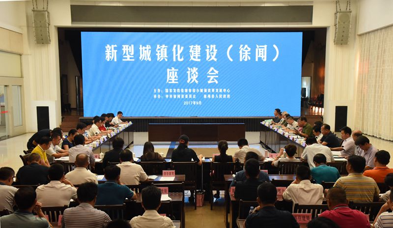 会议慨况。徐大荣摄.jpg