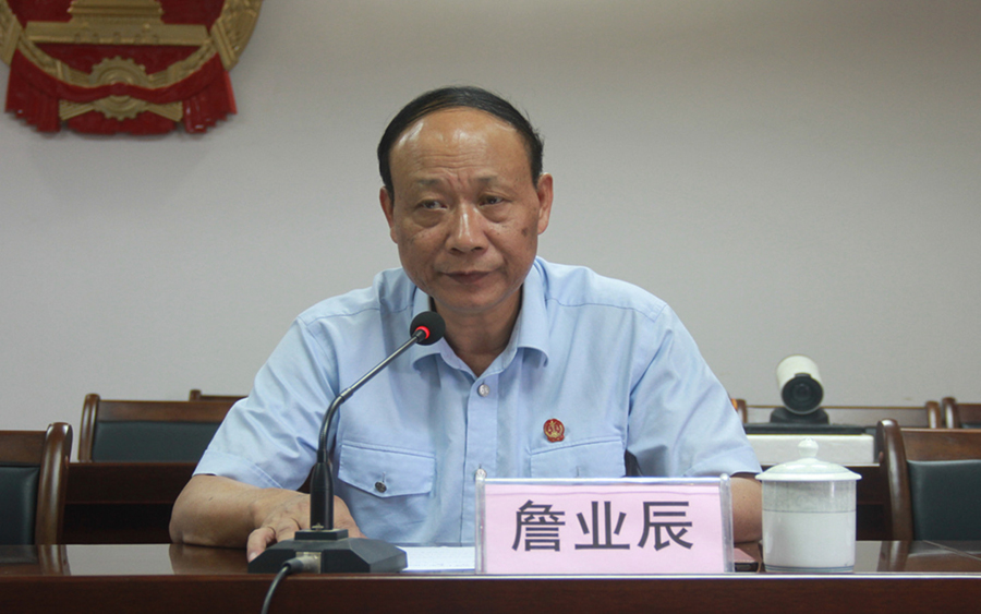 詹业辰副院长主持会议.jpg