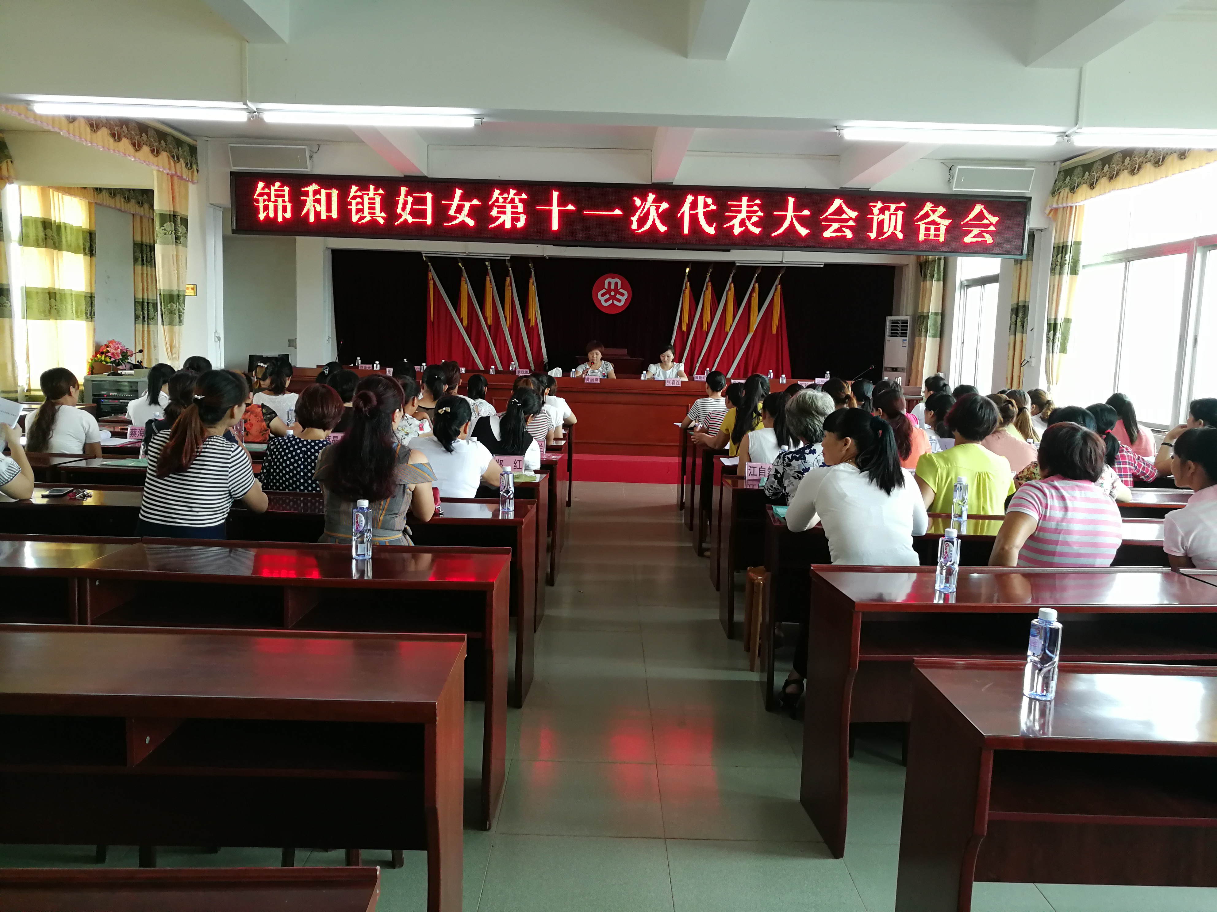 1、锦和镇妇女第十一次代表大会预备会.jpg