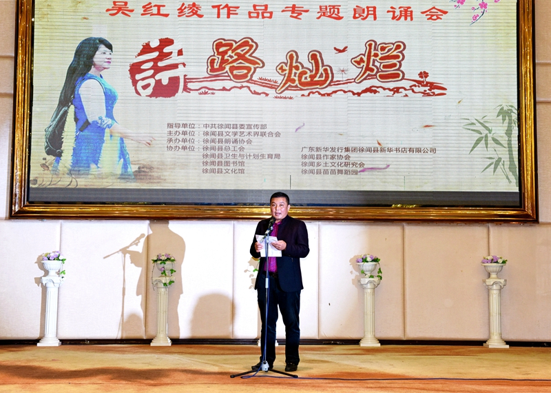县文联主席符国立致辞.jpg