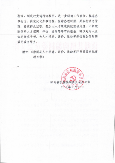 微信图片_20181205170146.png