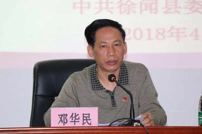 徐闻县委组织部常务副部长邓华民作了动员讲话.jpg