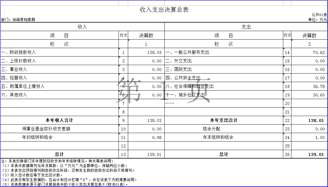 微信图片_201804041538291.png