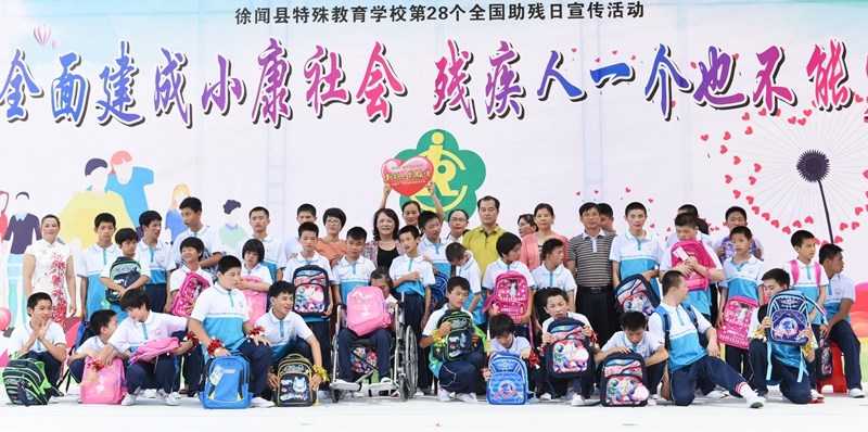 图一：徐闻县有关单位以及社会各界爱心人士向特殊学校赠送节日大礼包.jpg