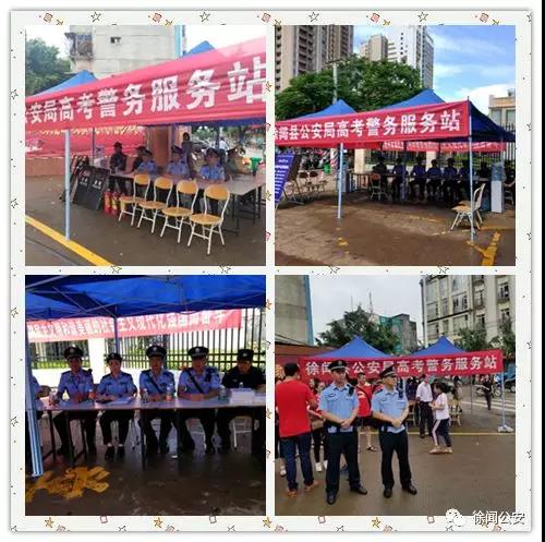 图二：在各考点设立高考安保服务站，为考生提供便捷的服务.jpg