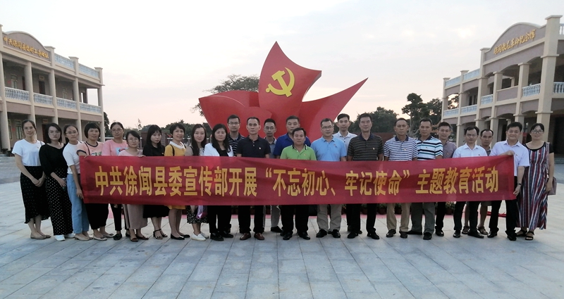 5开展“不忘初心、牢记使命”主题教育.jpg