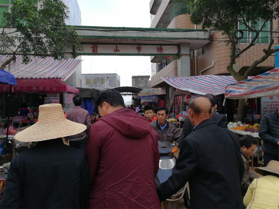 前山市场.jpg