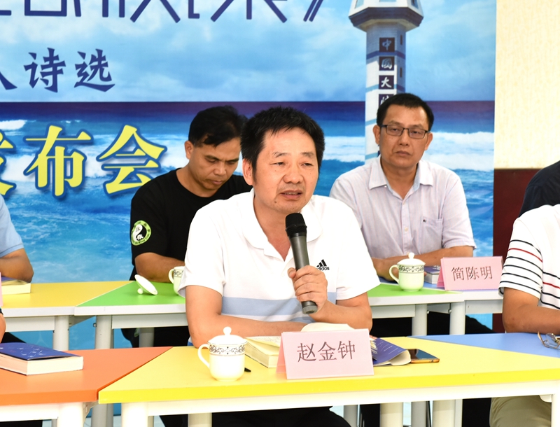 3岭南师范学院文学院与传媒学院长赵金钟发言.jpg