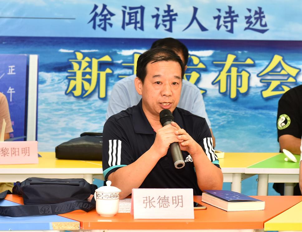 2著名评论家张德明发言.jpg