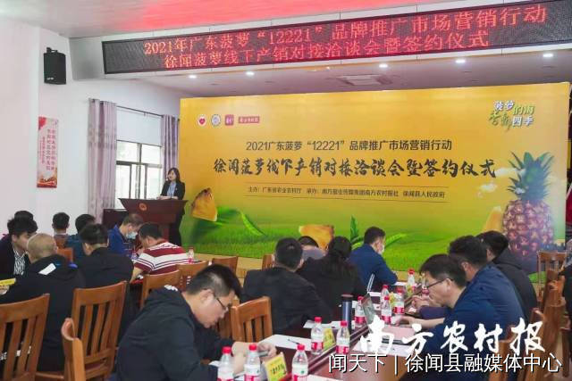 一场场产销对接会，让徐闻果农得以与来自天南地北的果商零距离交流。