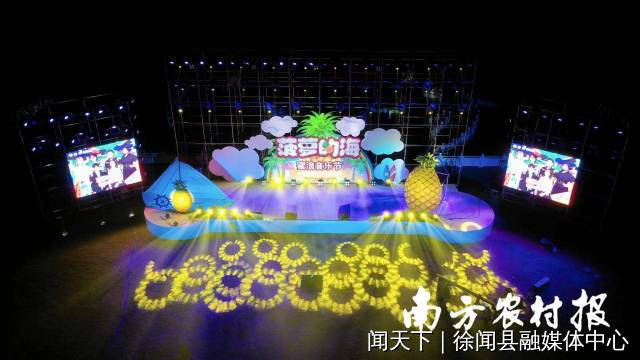 一场“菠萝的海”音乐节获得了5亿次播放，让徐闻菠萝再度出圈，频频刷榜。