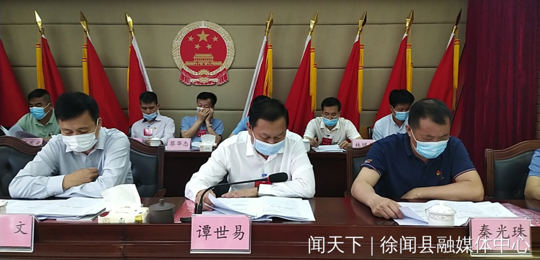 徐闻县交通运输局局长,城北乡党委书记谭世易主持会议.