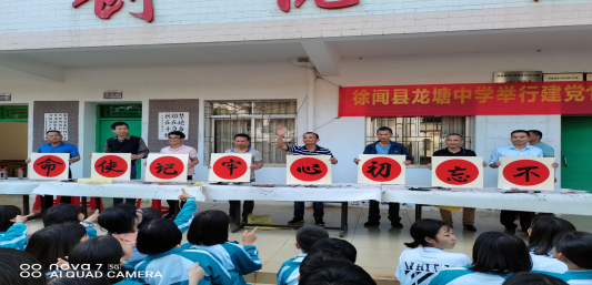 苏志明校长和彭王平、黄正学、彭王捷、黄时业、颜红连现场挥毫。.png