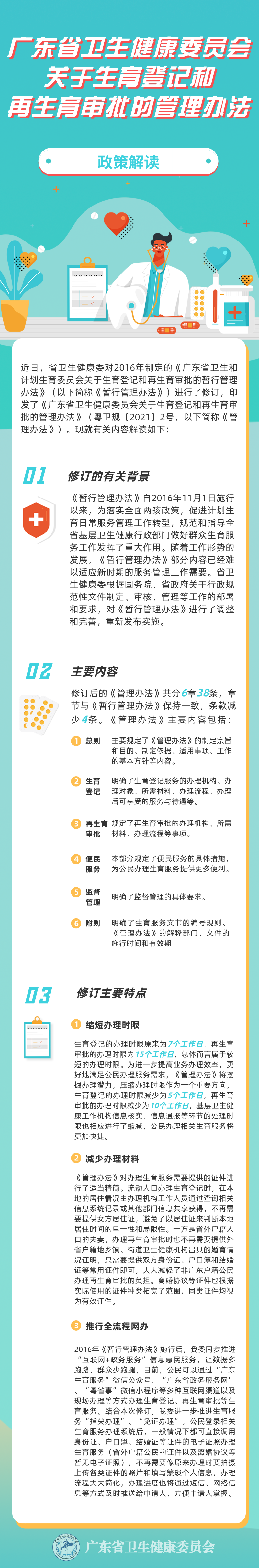 微信图片_20210514155527.png