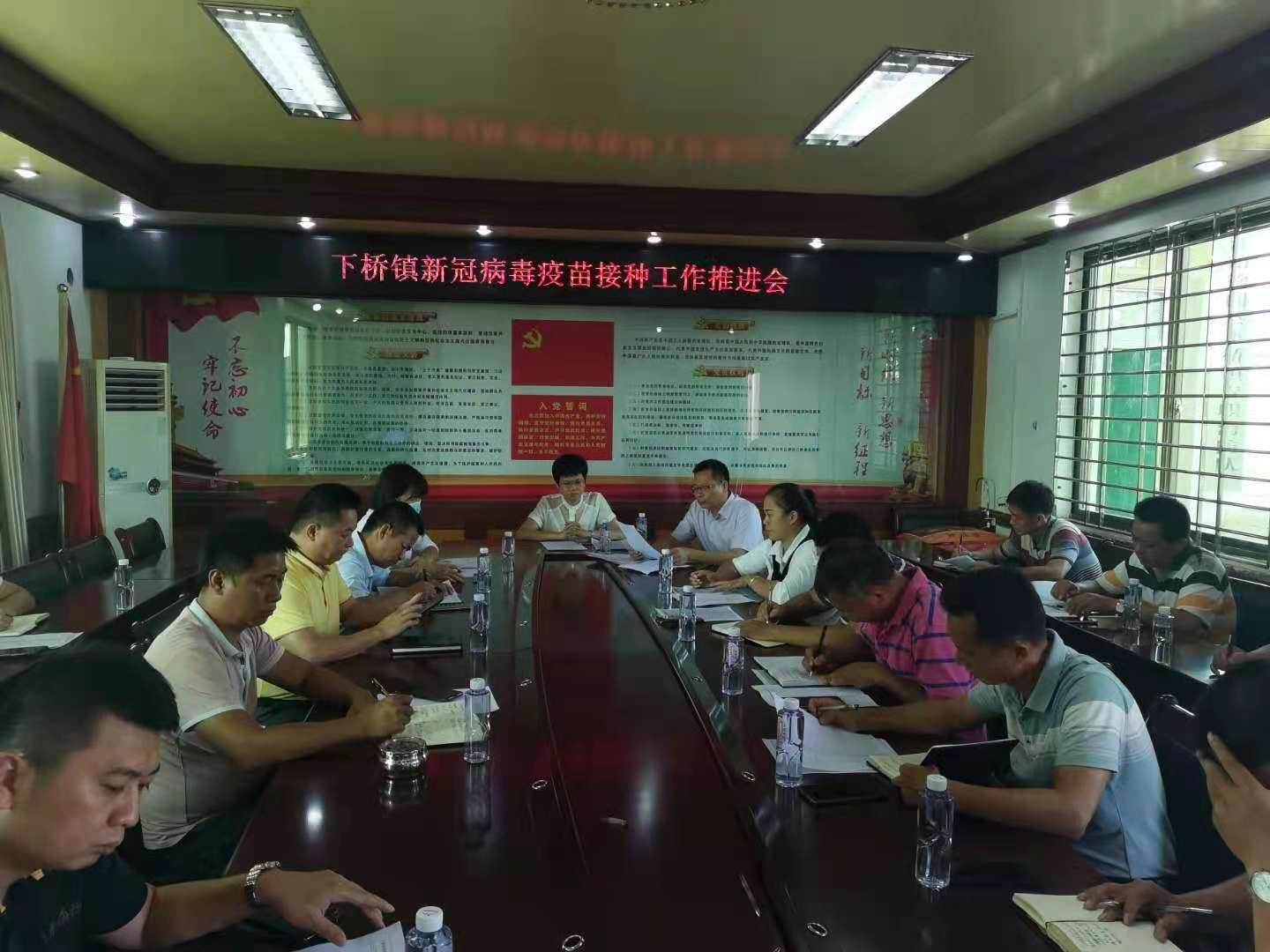 新冠病毒疫苗接种工作推进会.png