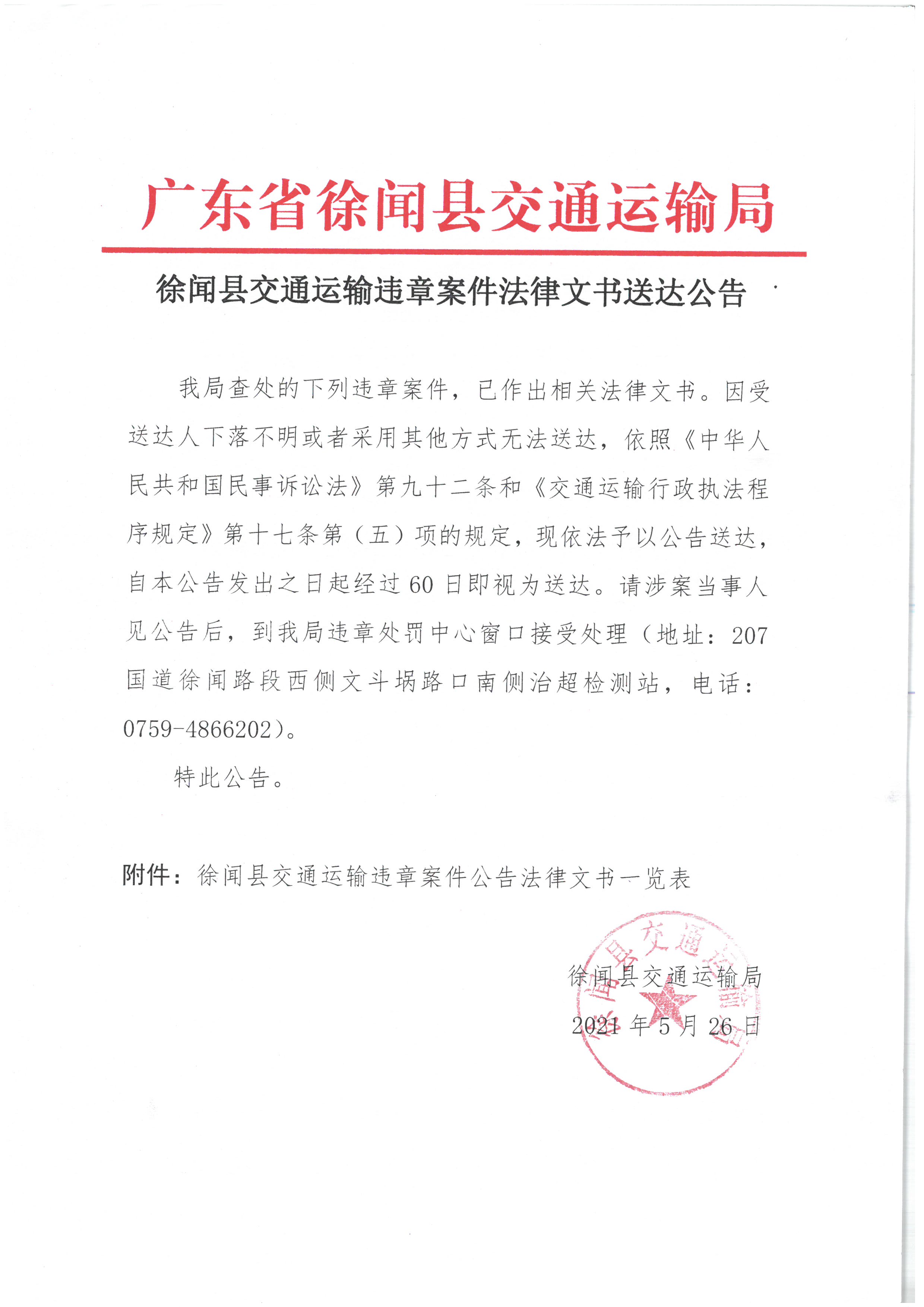 SKM_28721052617300_0001.jpg