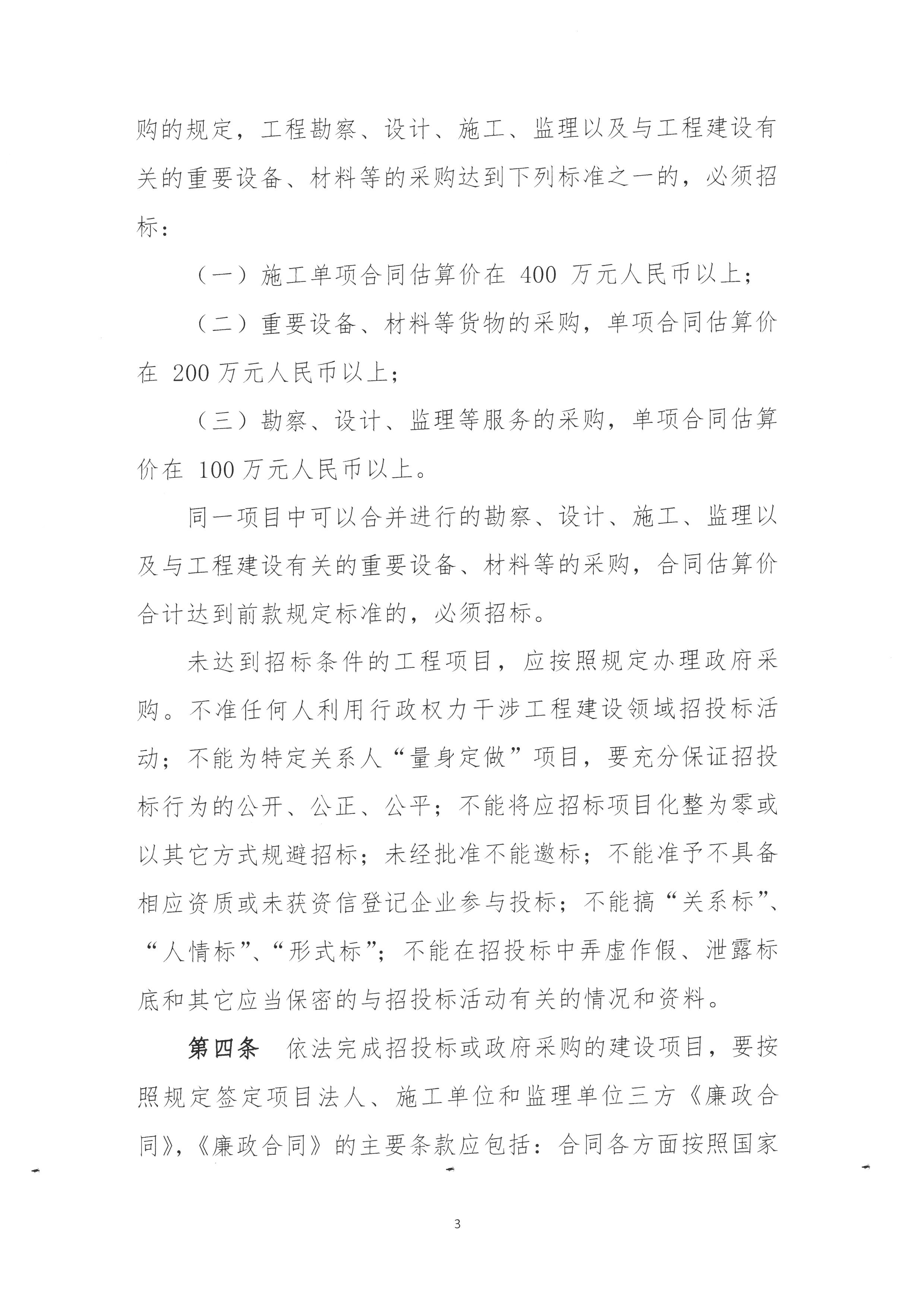 SKM_28721090310500_0003.jpg