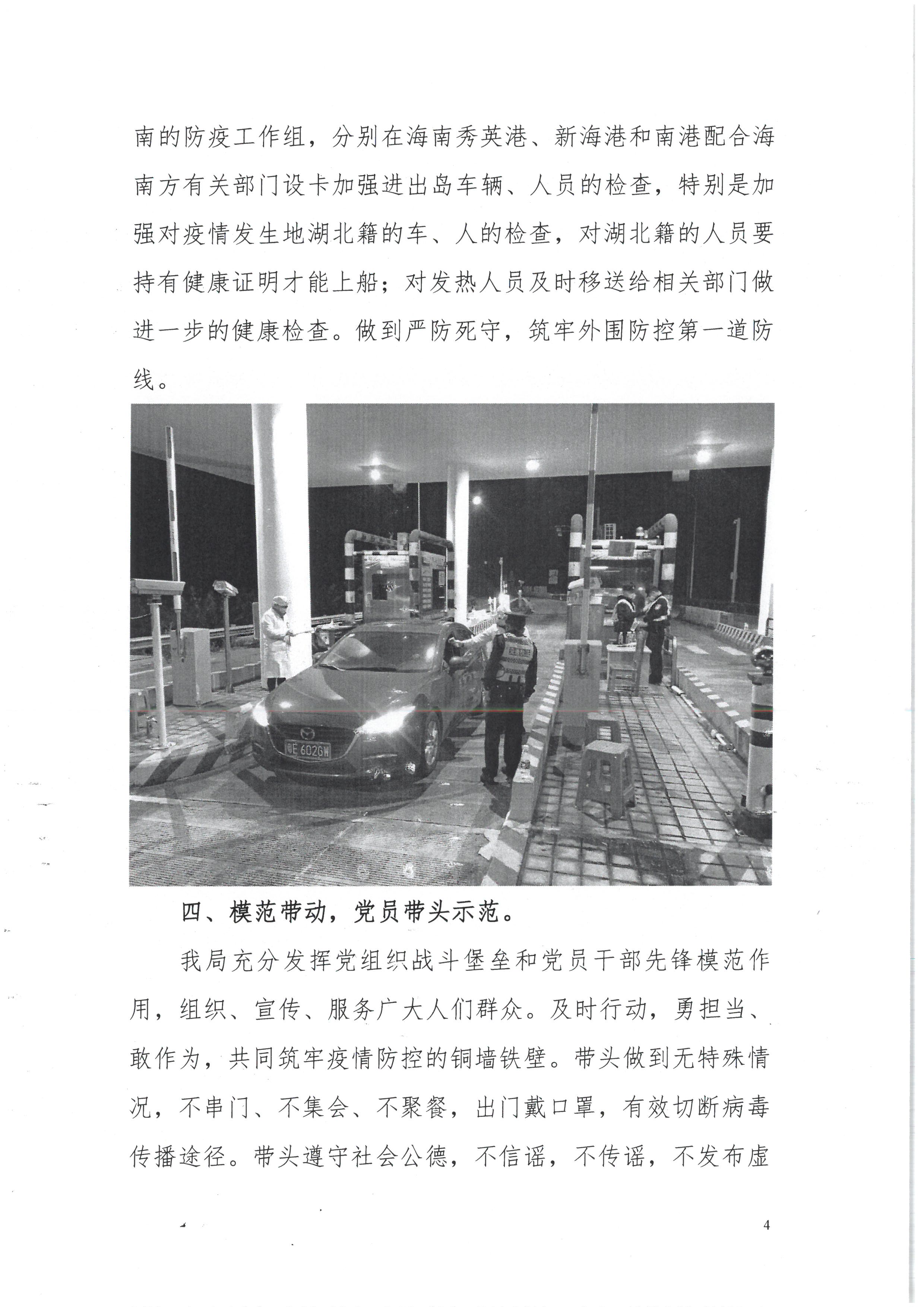 SKM_28720020516380_0004.jpg