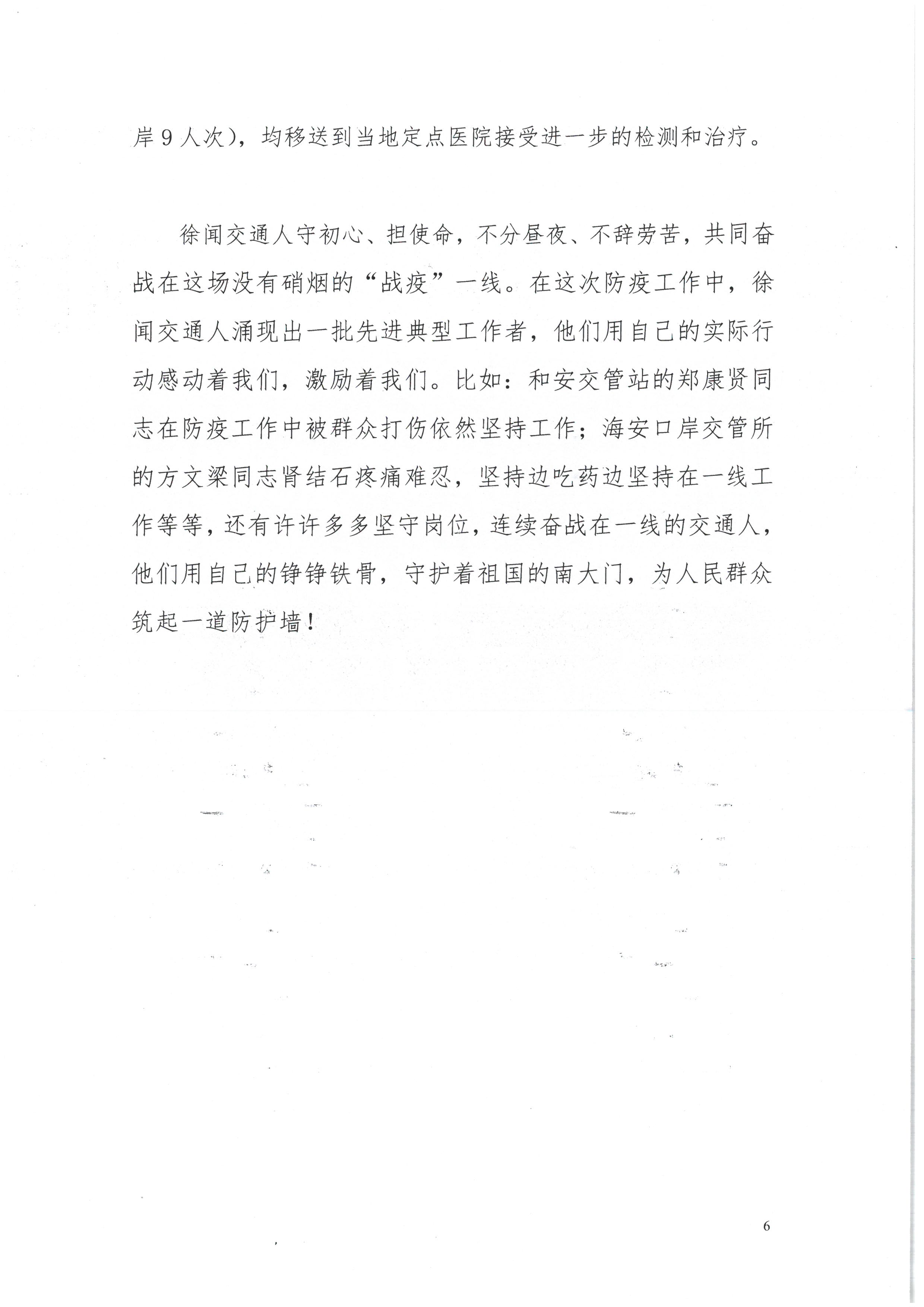 SKM_28720020516380_0006.jpg