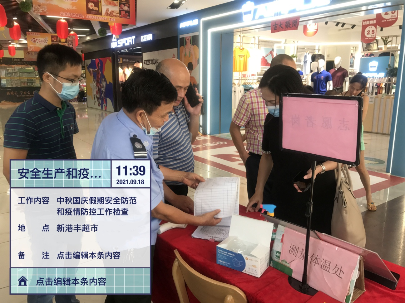 新港丰.png