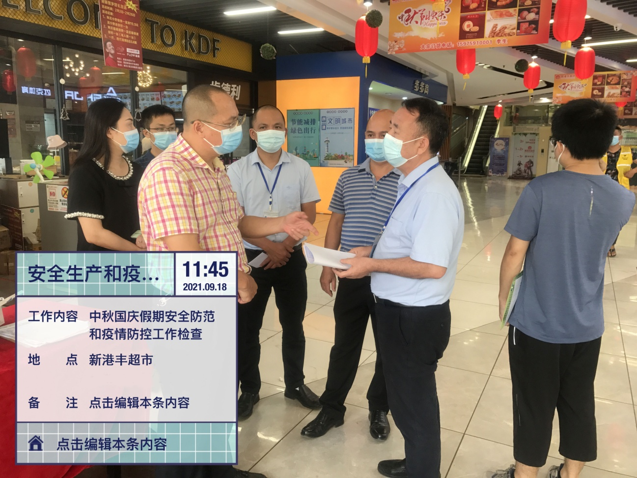 新港丰2.png