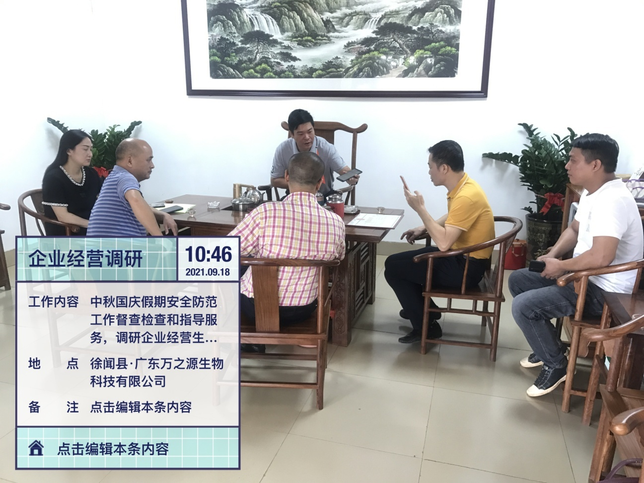 万之源2.png