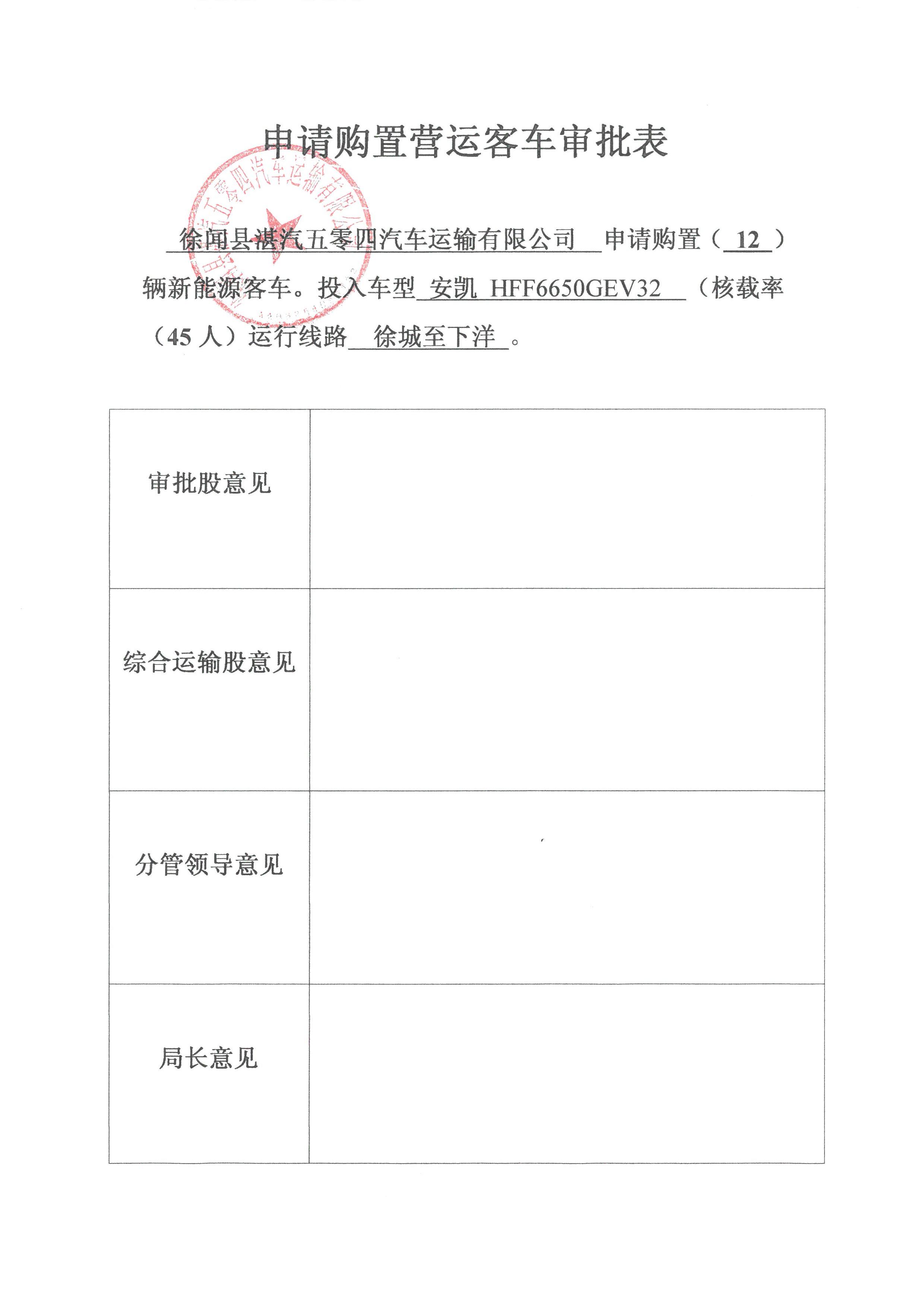 SKM_28721111110261_0001.jpg