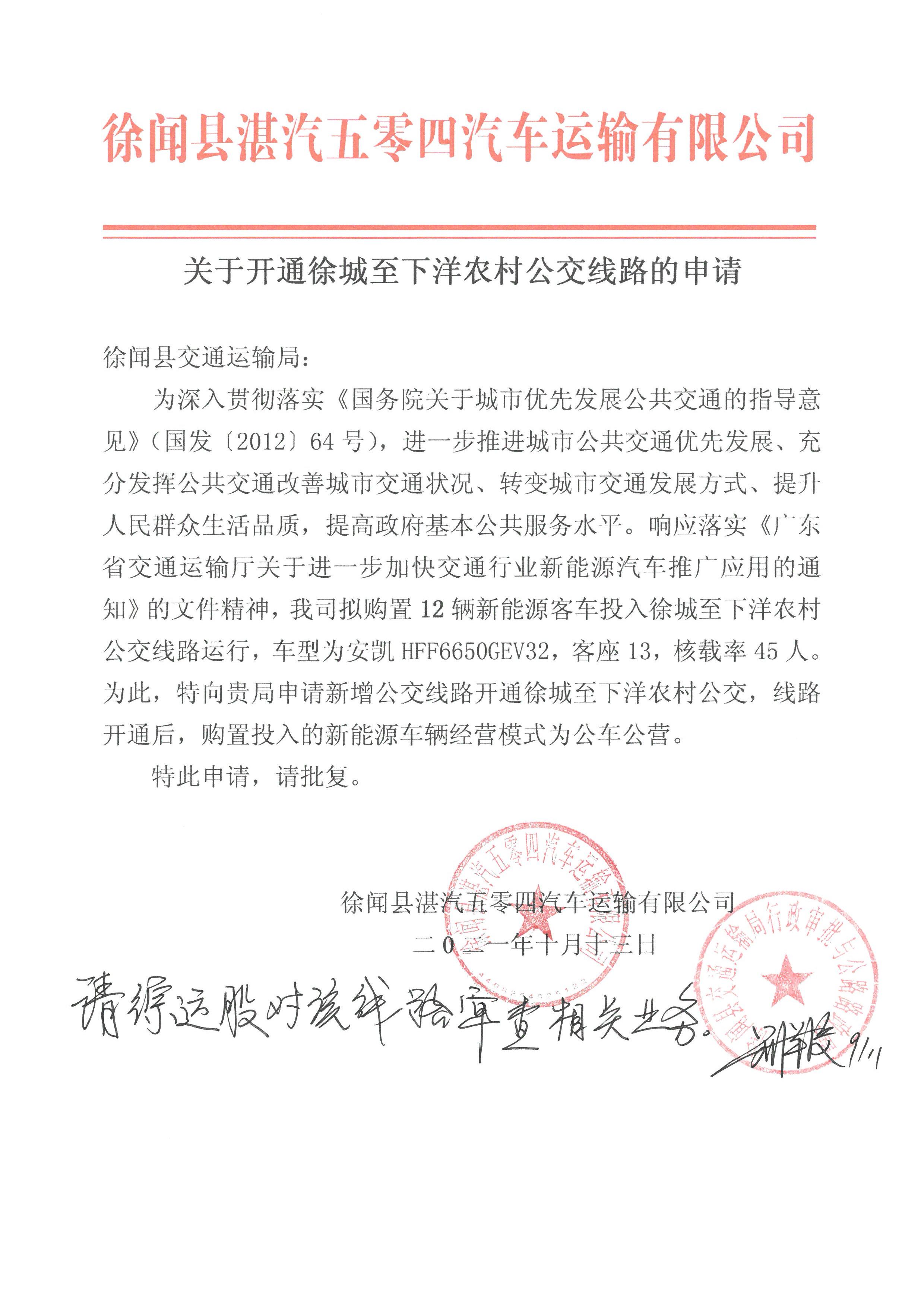 SKM_28721111110261_0002.jpg