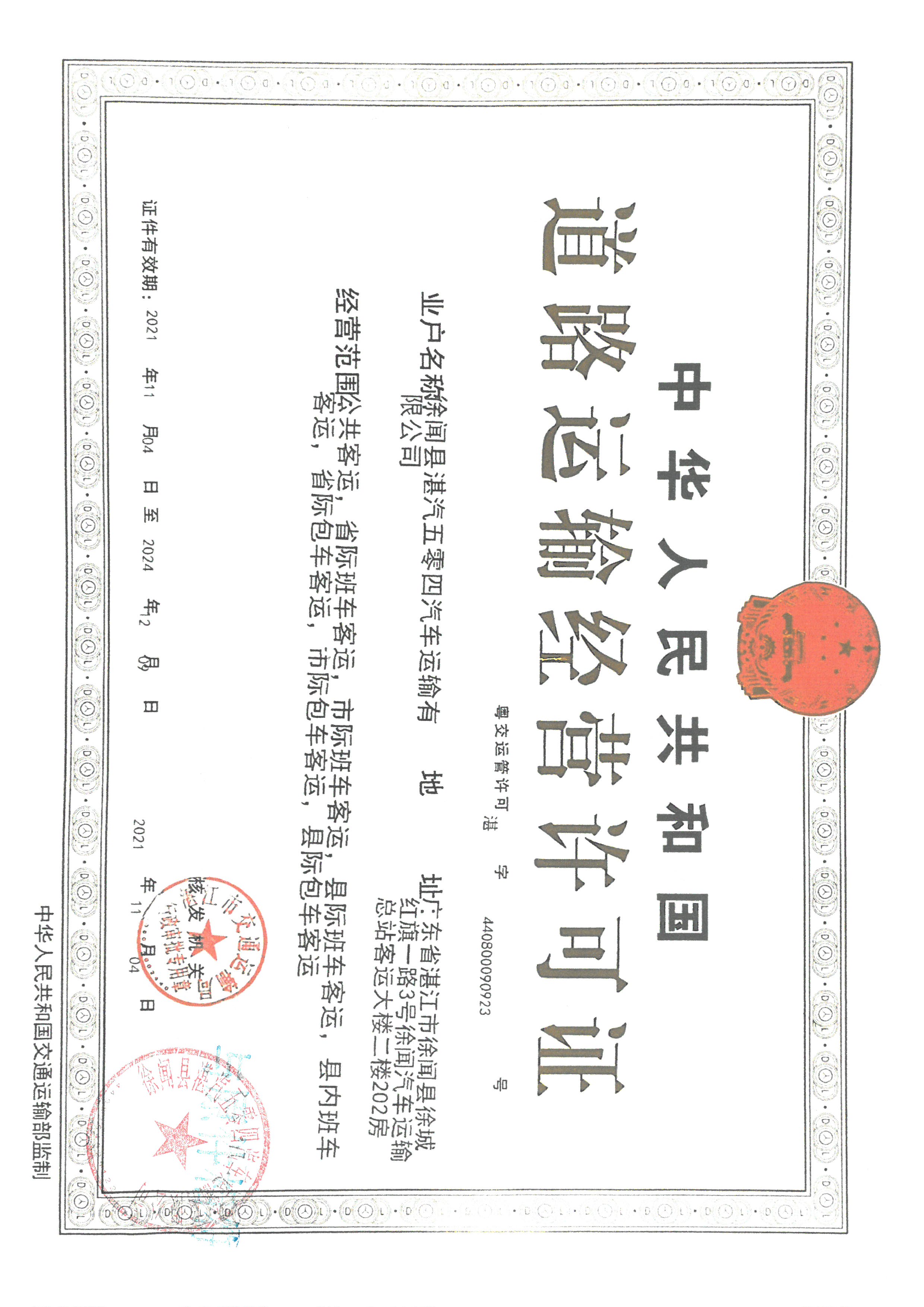 SKM_28721111110270_0001.jpg