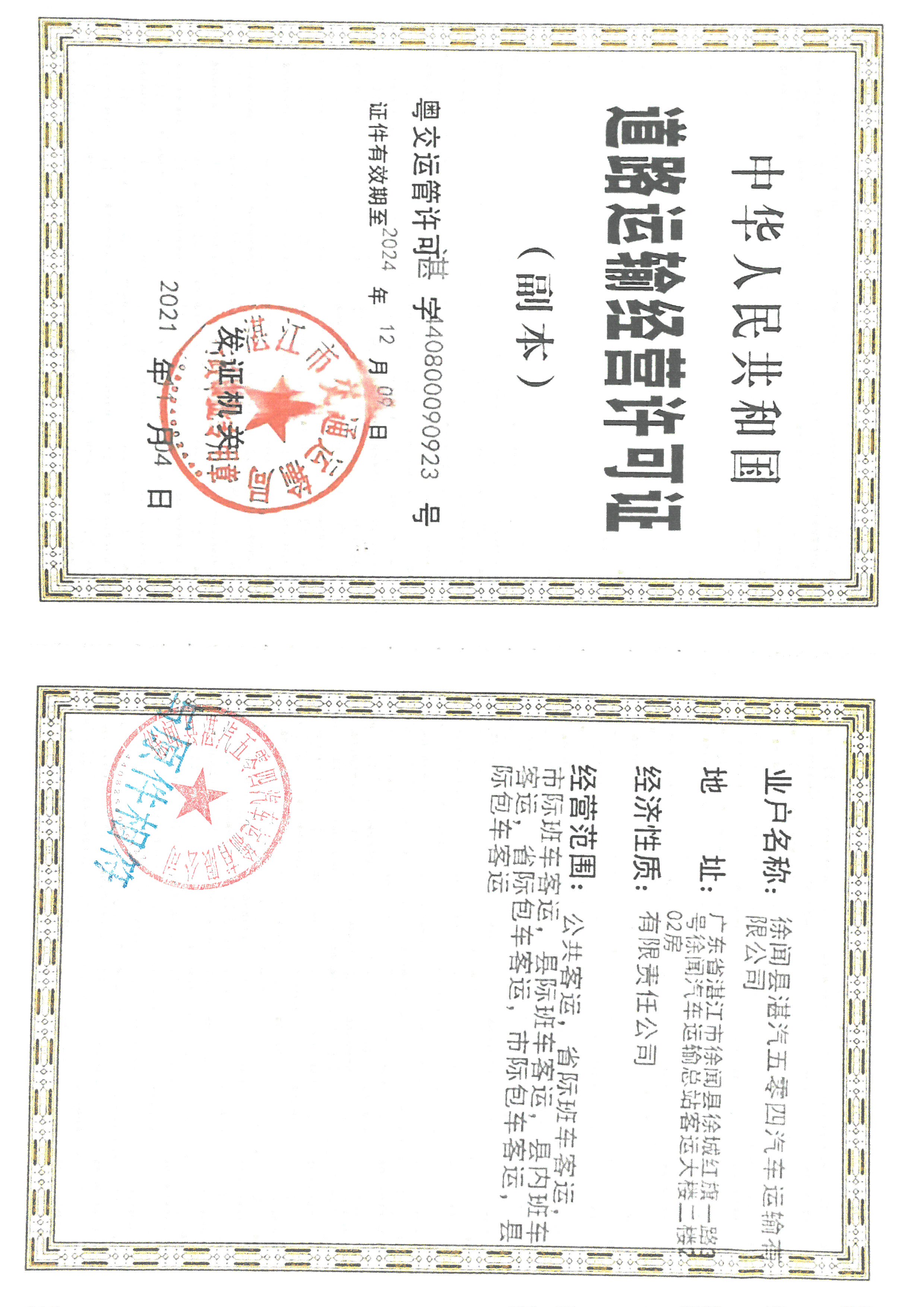 SKM_28721111110270_0002.jpg
