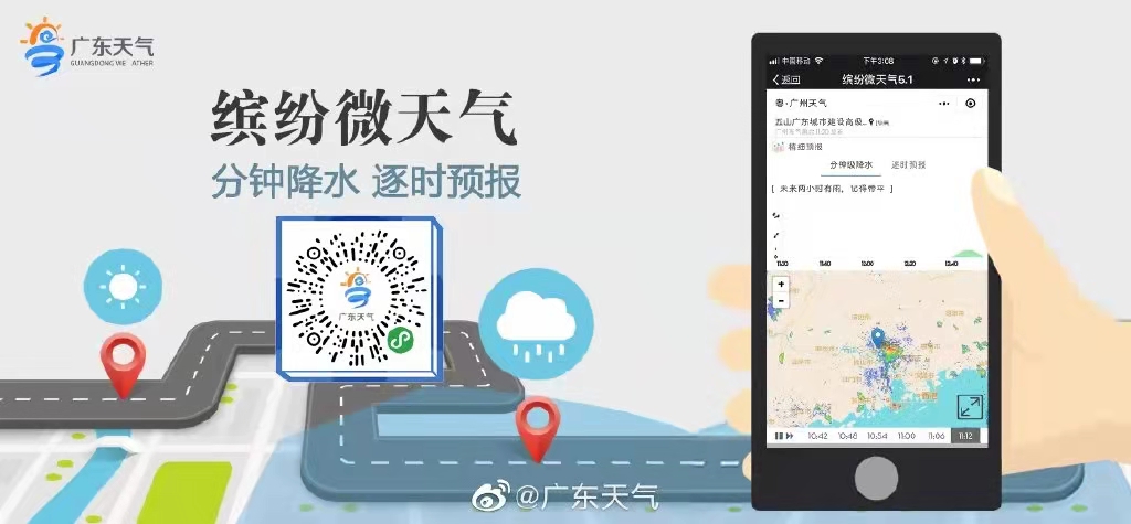 缤纷微天气.jpg