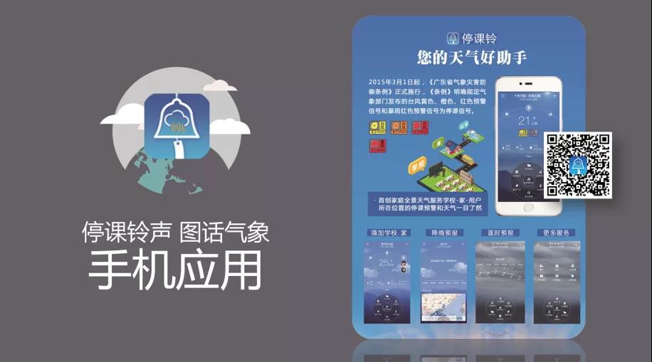 停课铃.jpg
