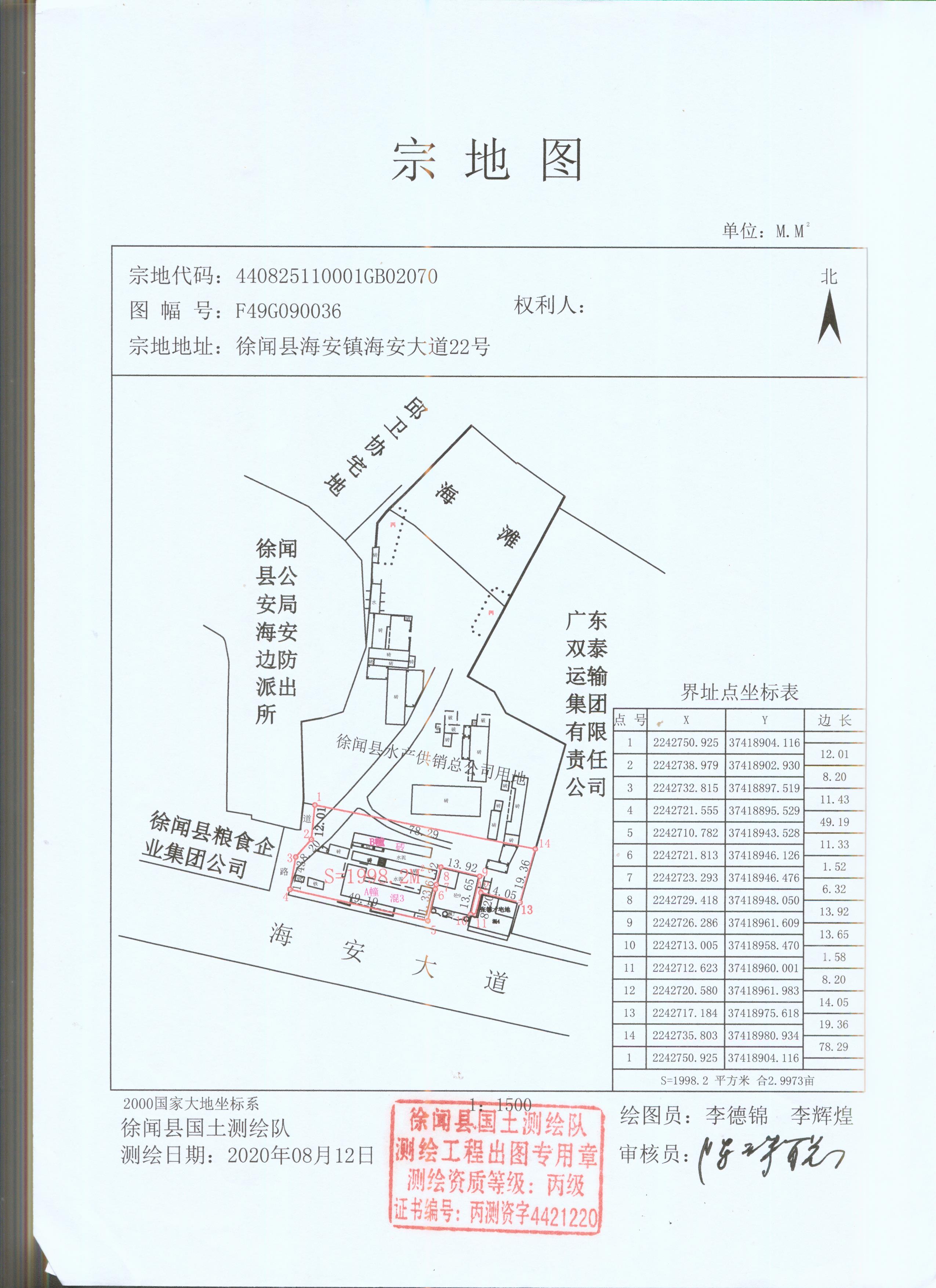 海安水产公司图 001.jpg