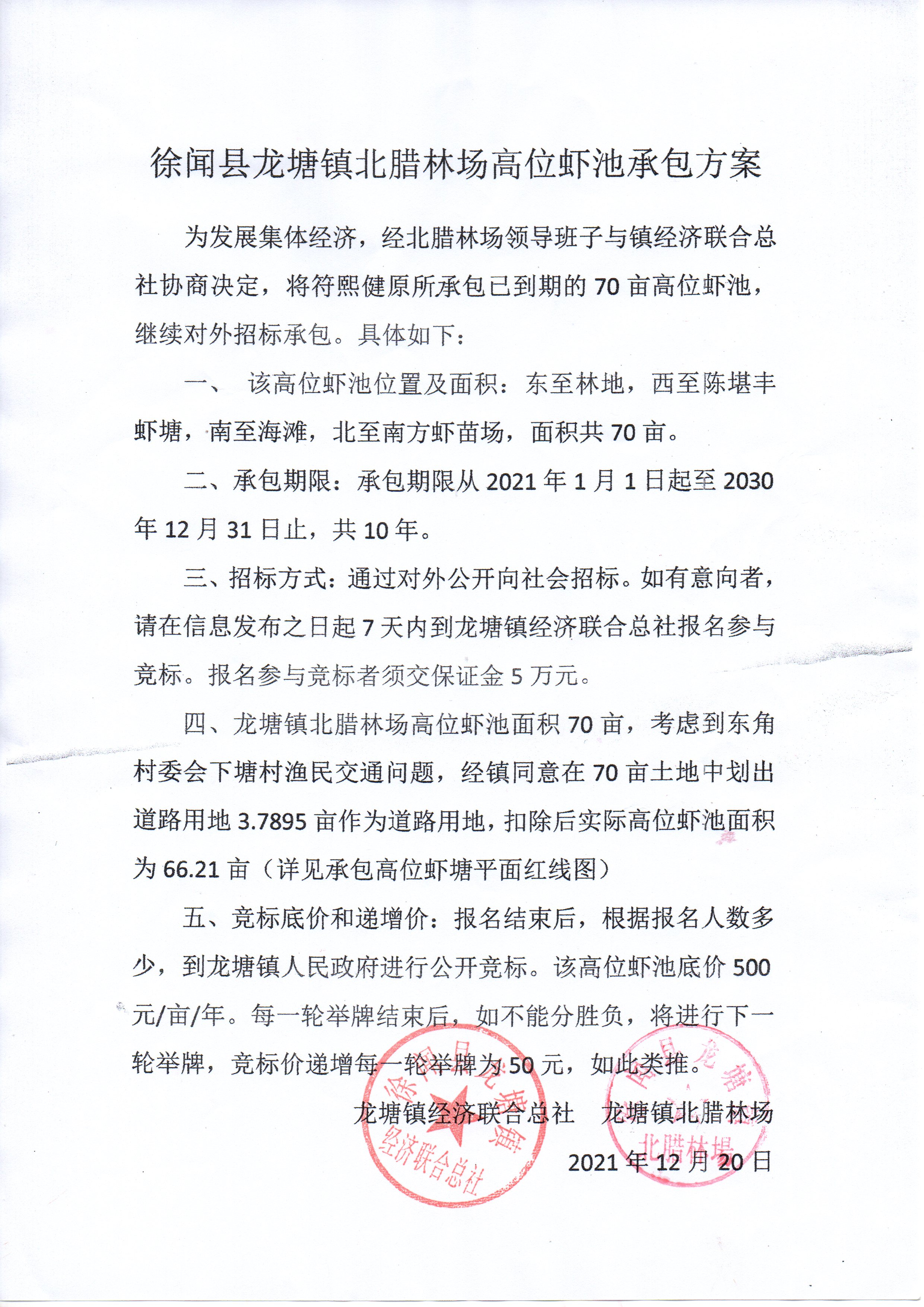微信图片_20220120094721.png