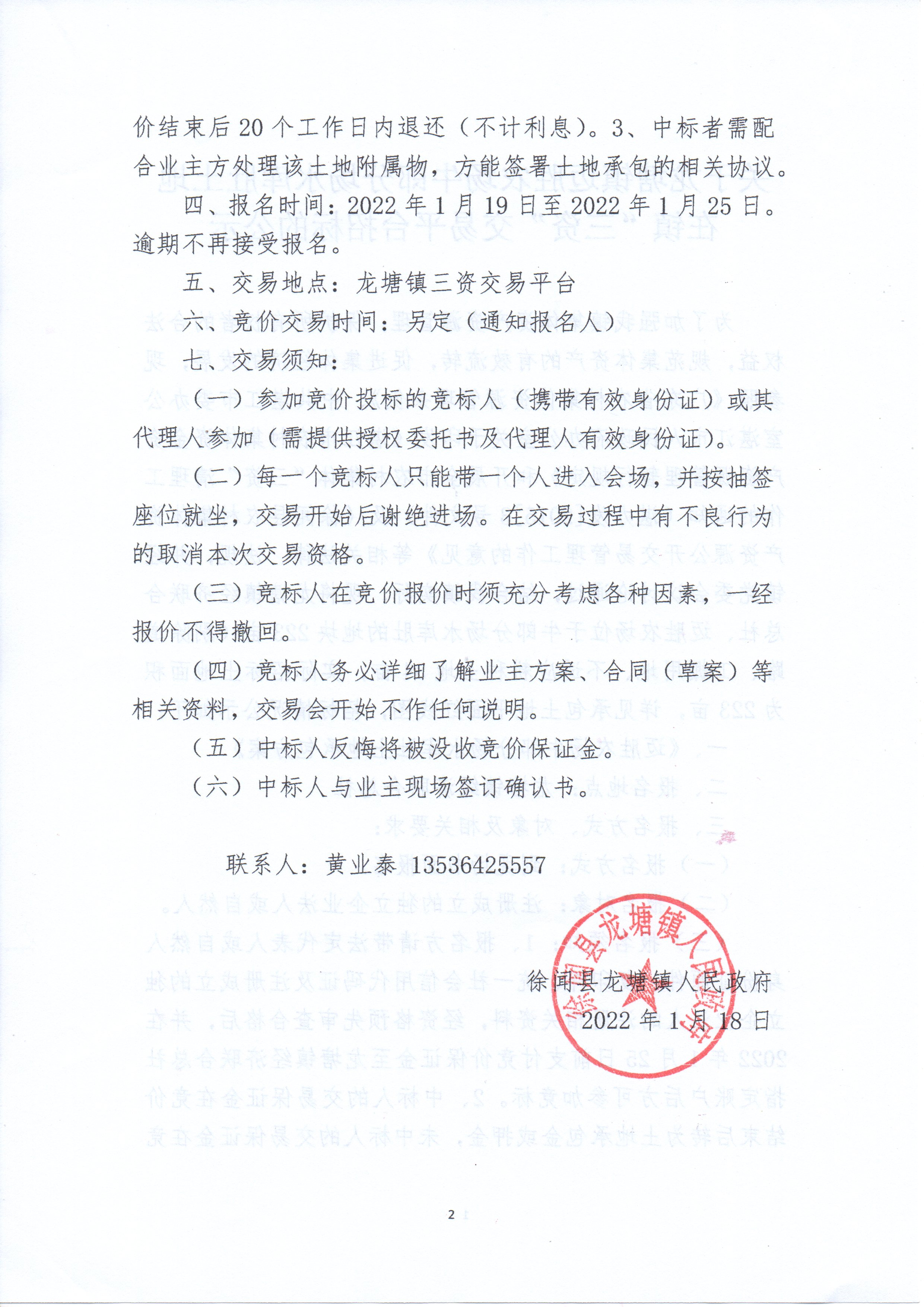 微信图片_20220120094756.png