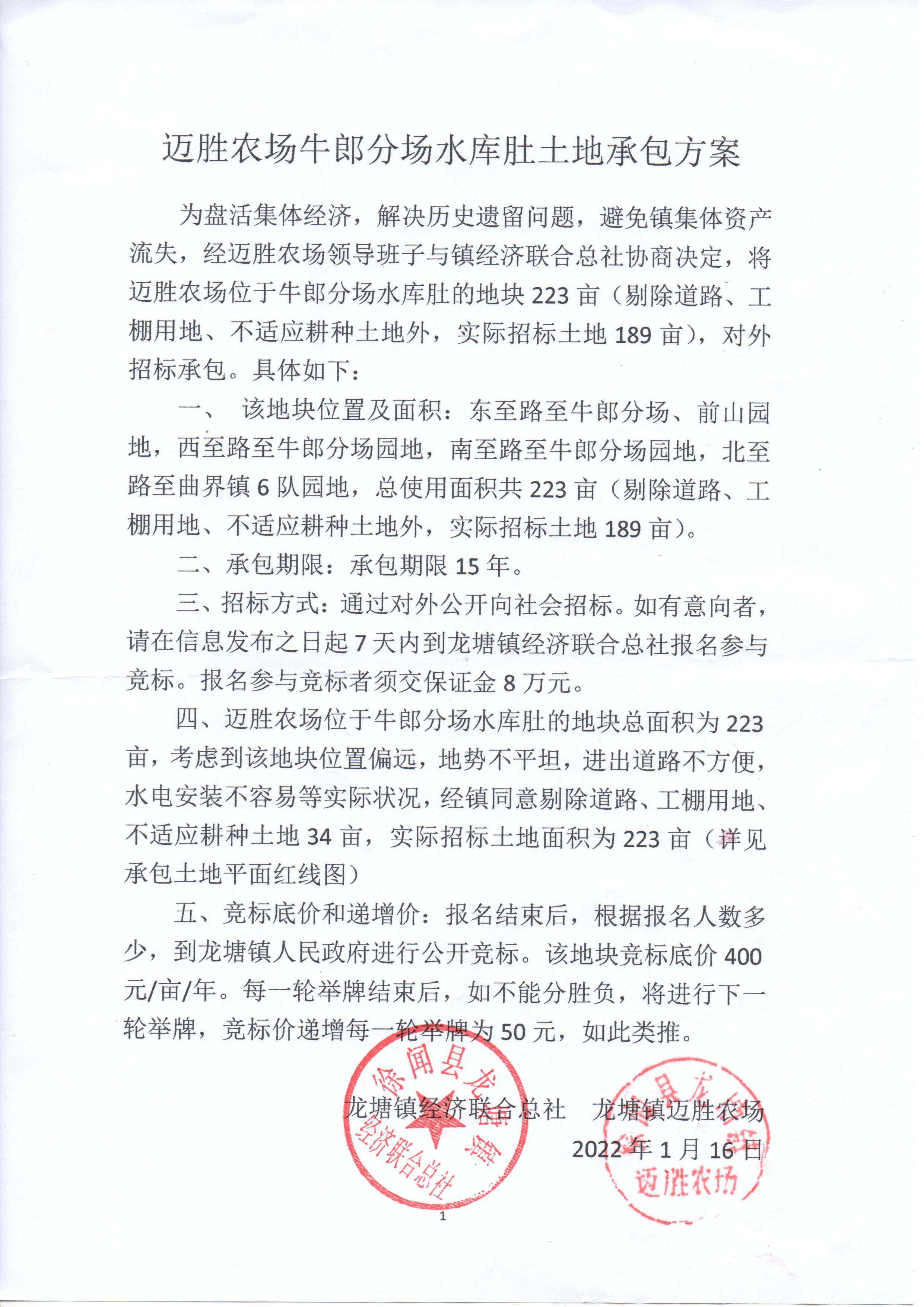 微信图片_20220120094746.png