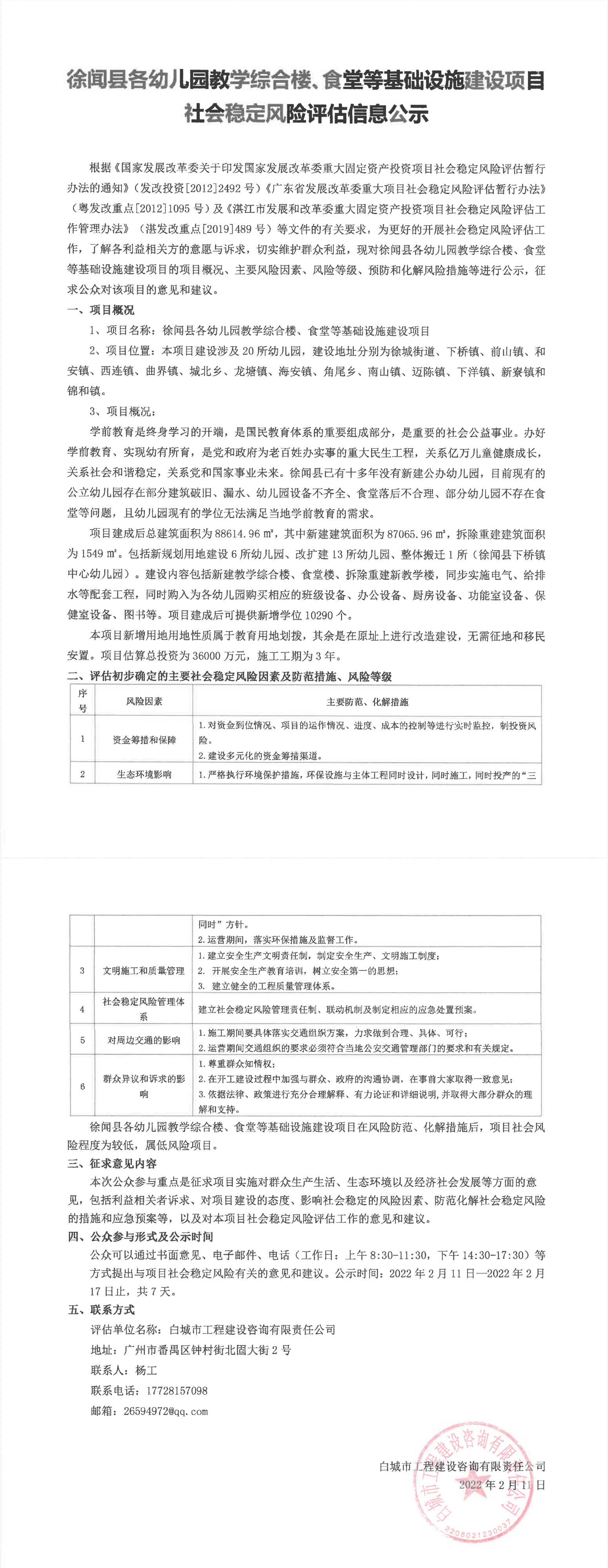 请示.jpg