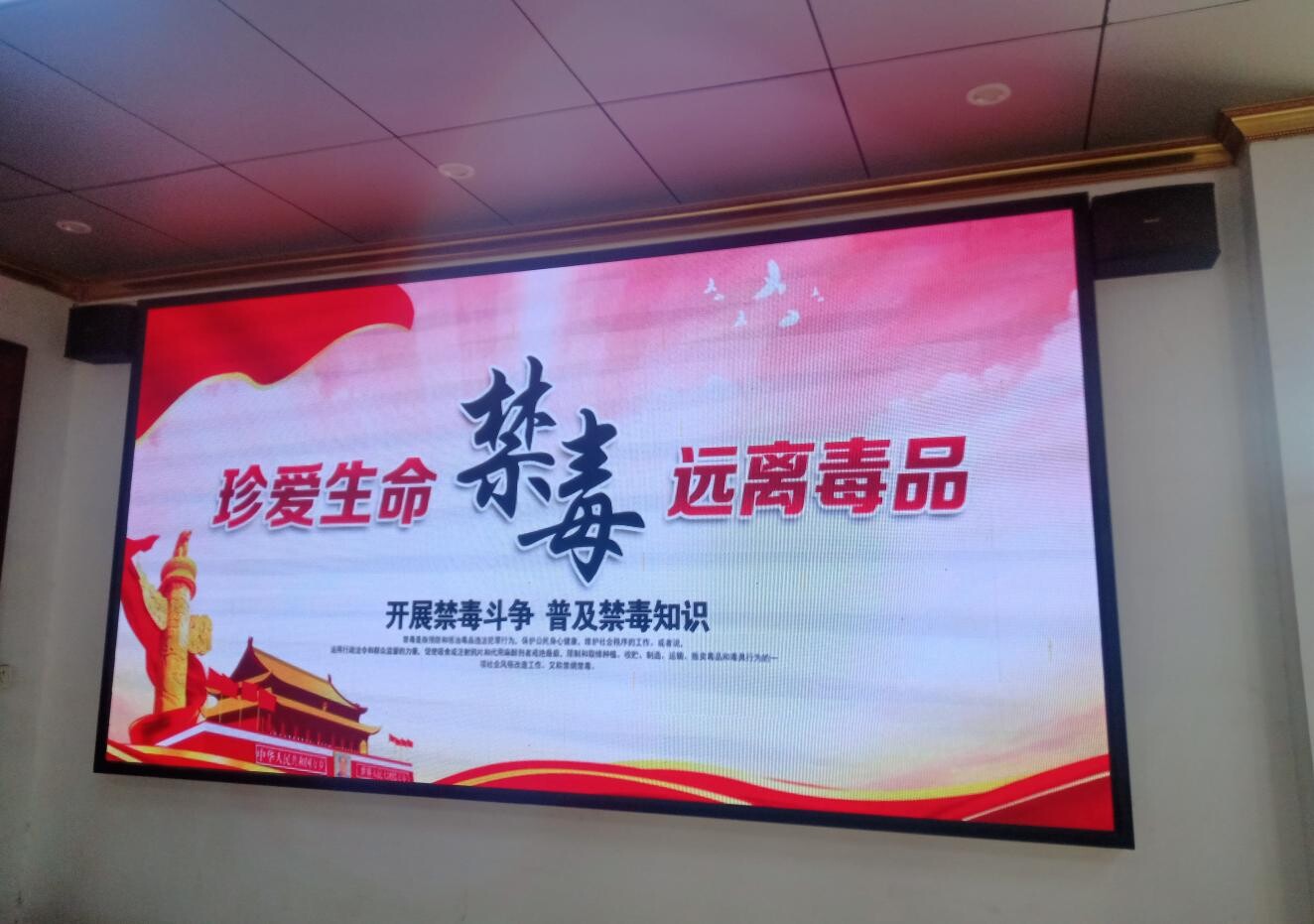 3期：徐闻县财政局开展禁毒宣教活动_2