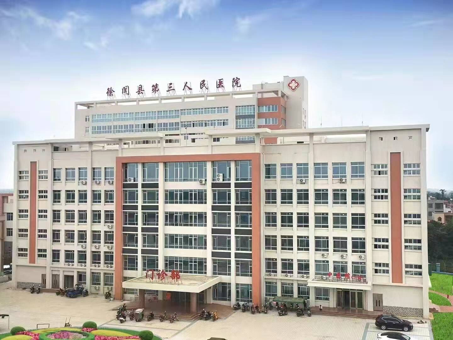 白水宏会医院2020最新招聘信息_电话_地址 - 58企业名录