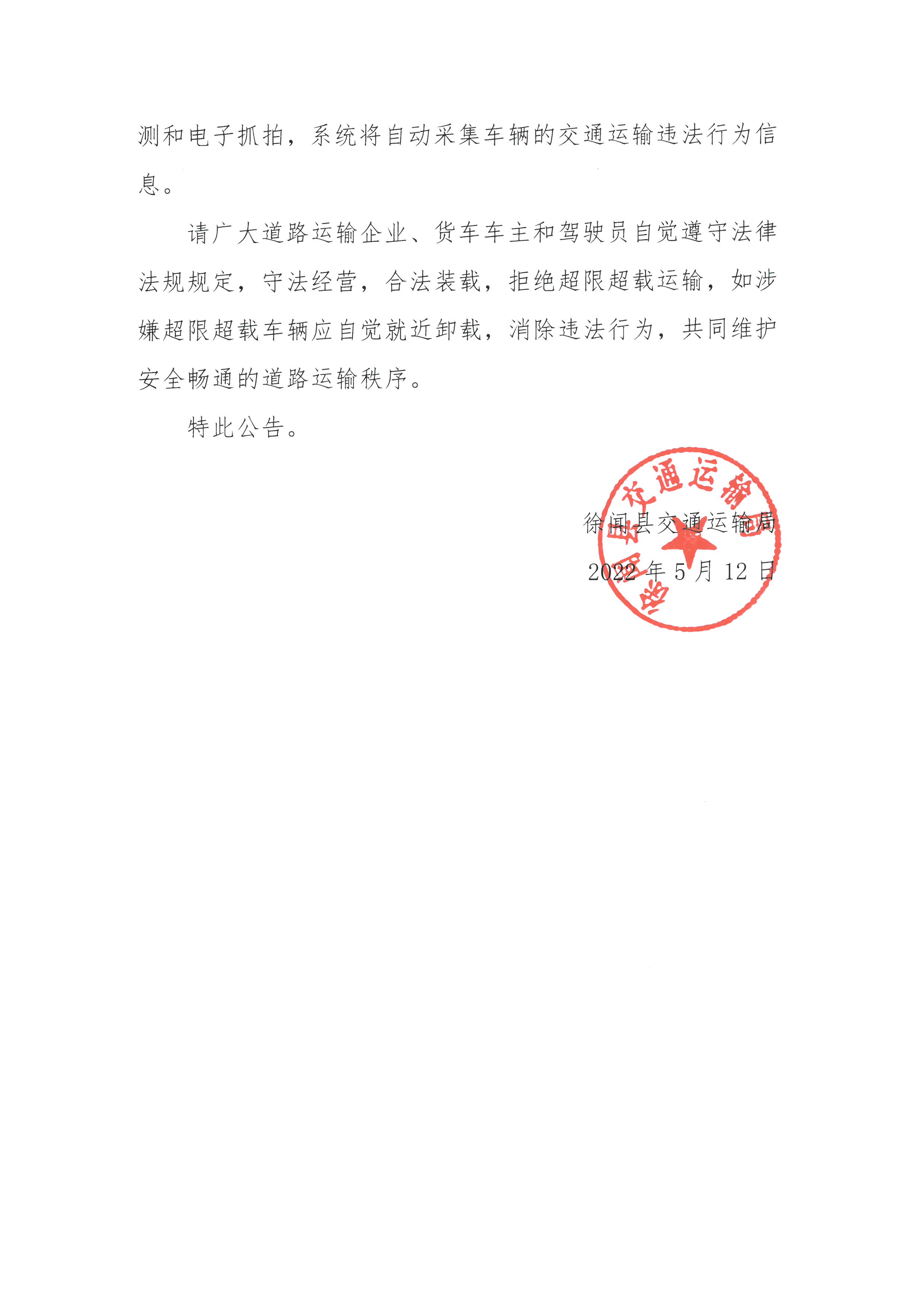 SKM_28722051216251_0002.jpg