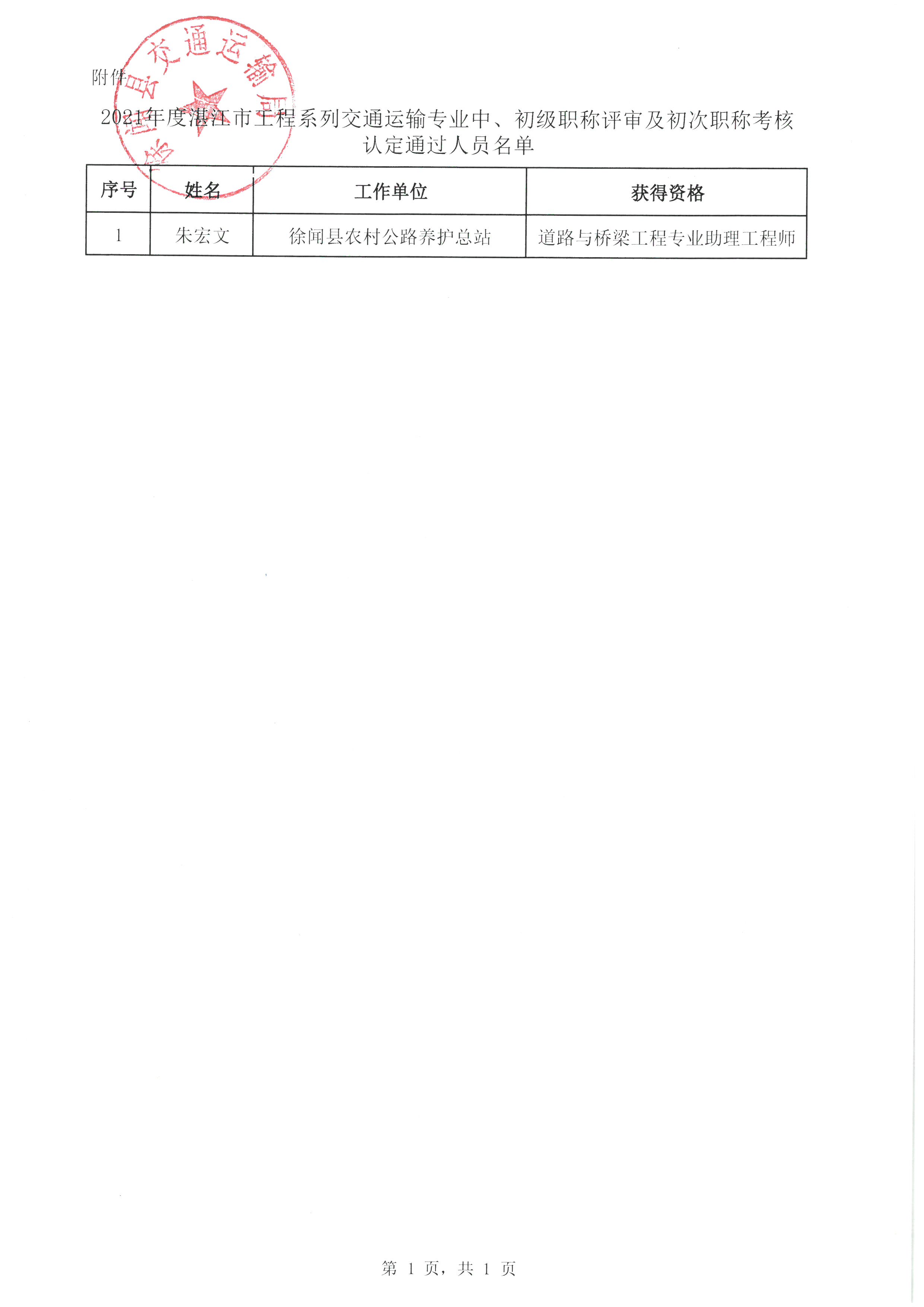 SKM_28722071816260_0002.jpg
