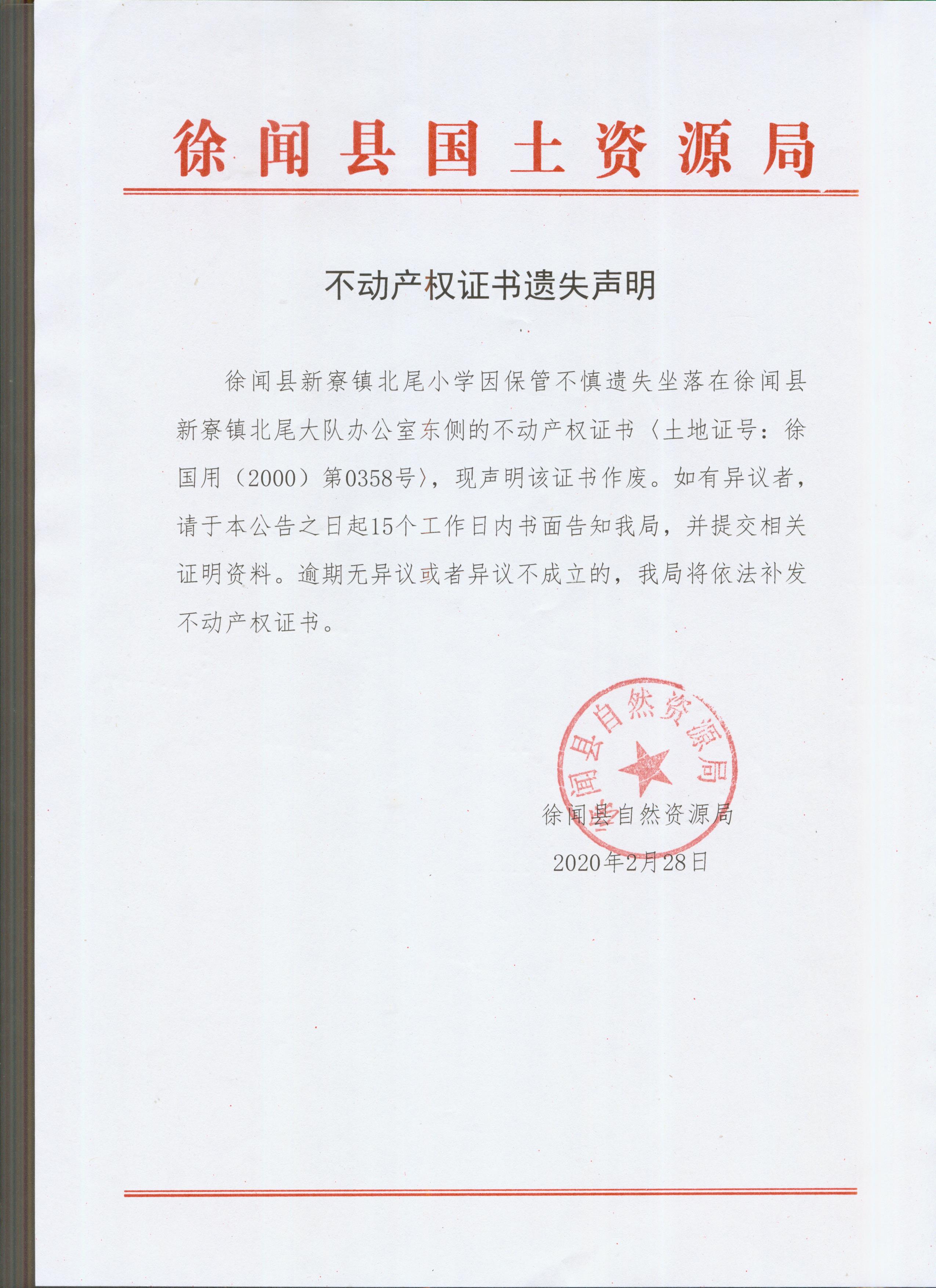 北尾小学 001.jpg