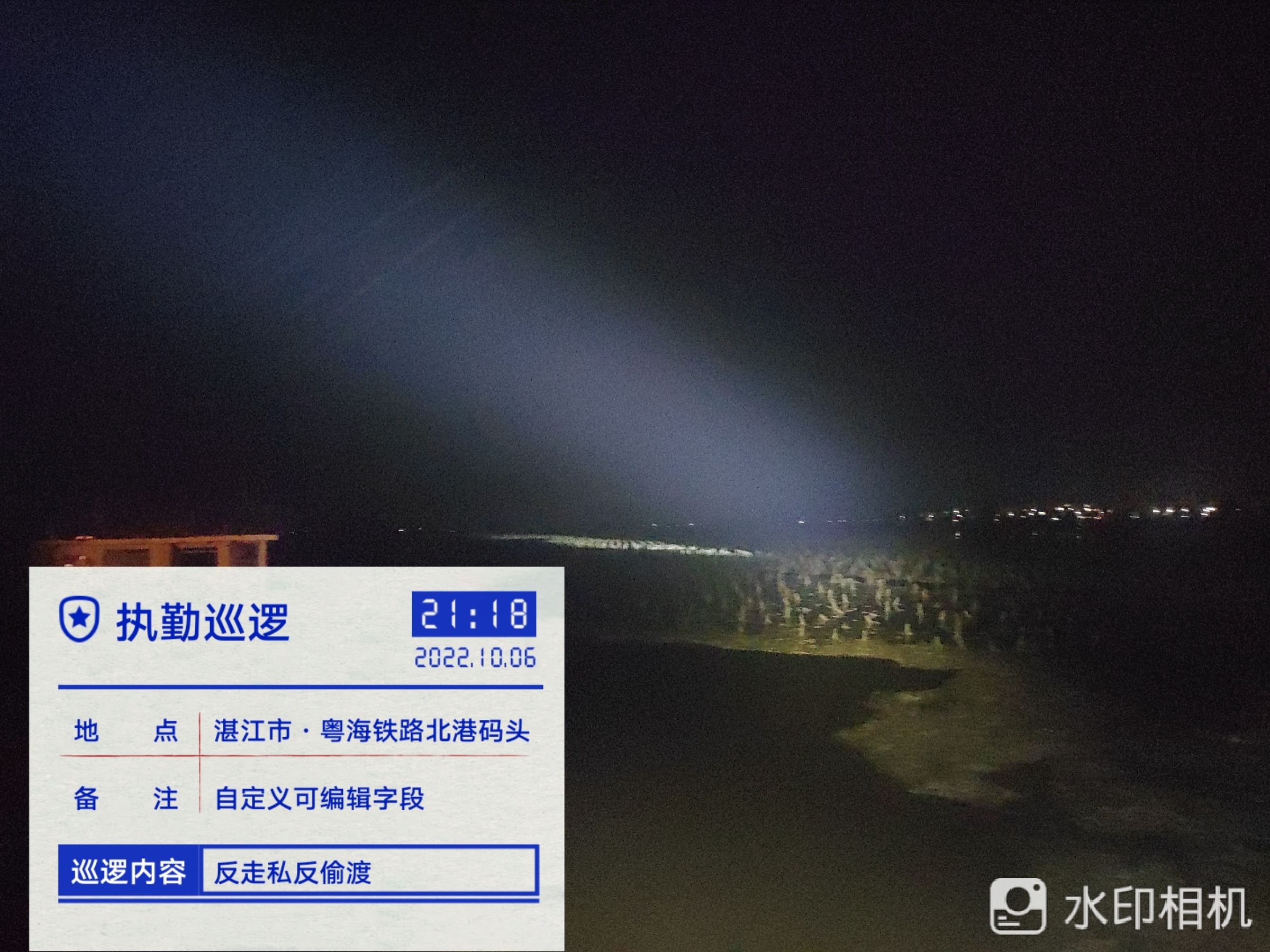 北港码头巡海.jpg