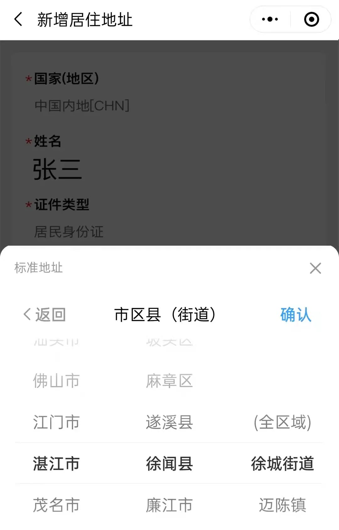 转存图片