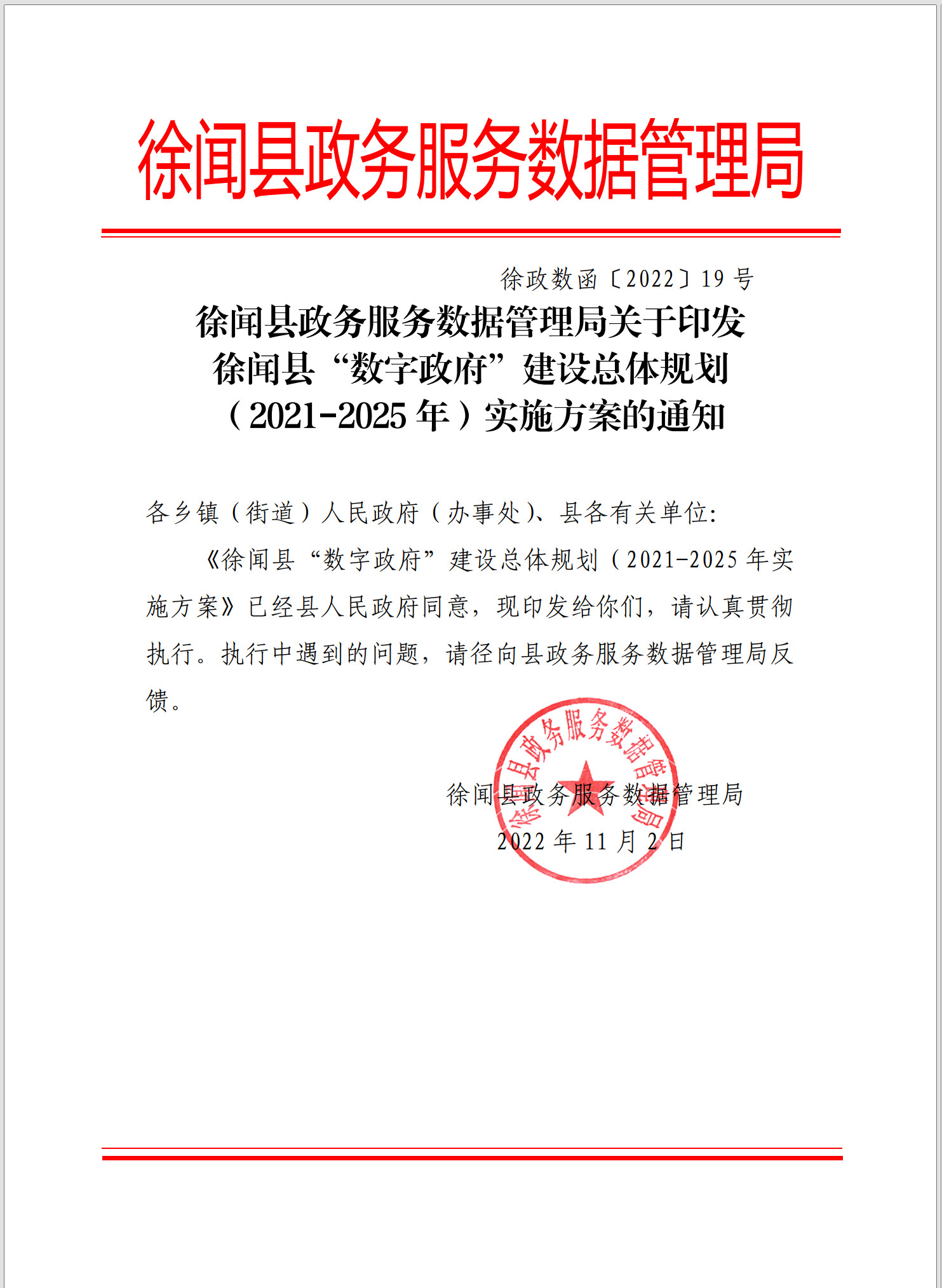 实施方案.jpg