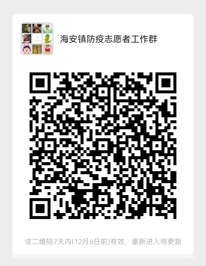 志愿者.png