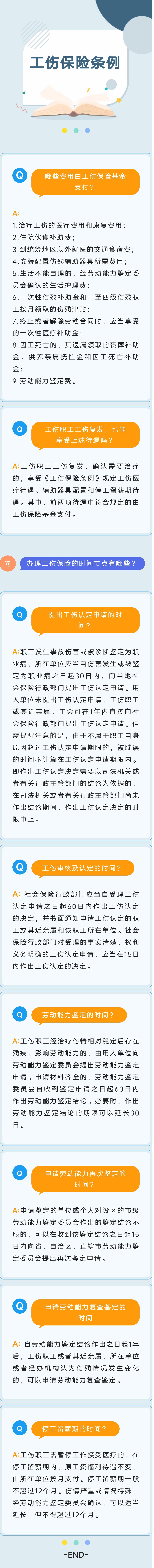 微信图片_20221203160722_看图王.jpg