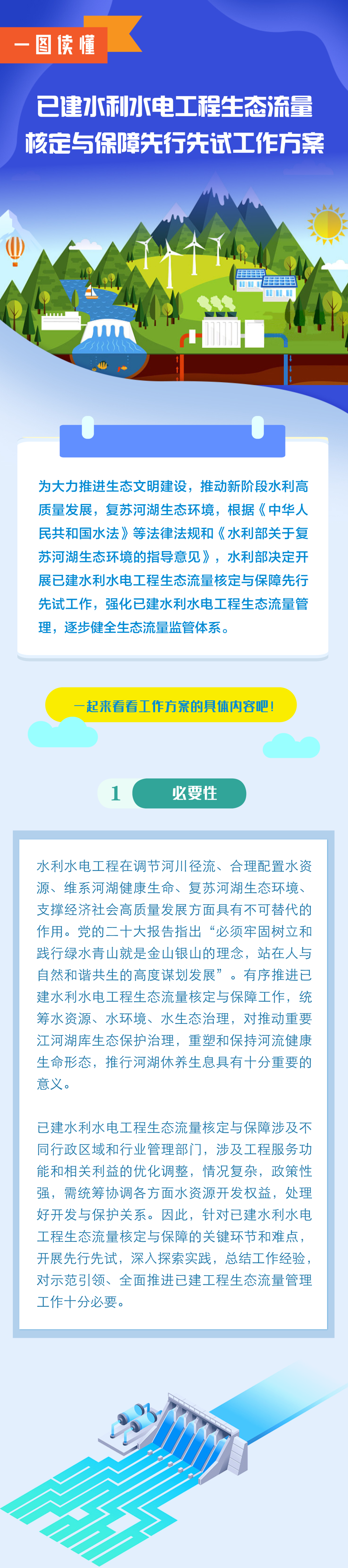 微信图片_20221205085145.png