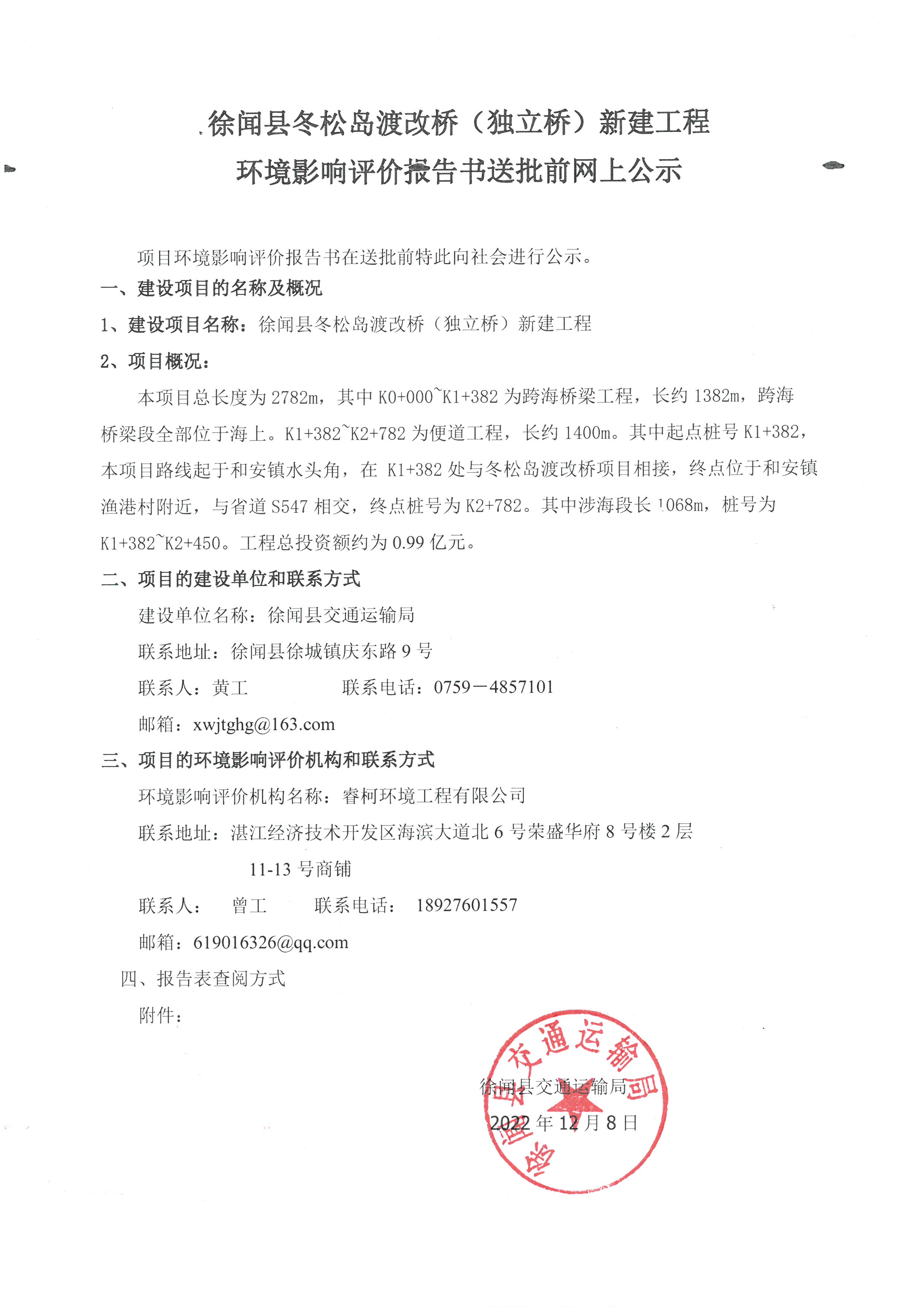 SKM_28722120916190.jpg